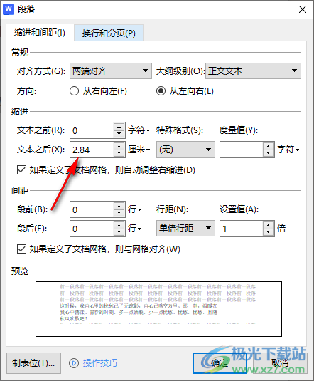 WPS Word文档页面右边有空白删不掉的解决方法