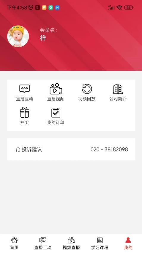 财研社官网版v1.0.7(3)