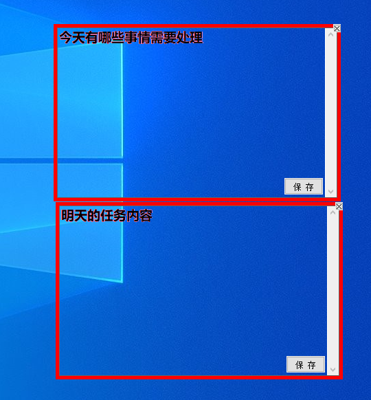 桌面透明便签软件(1)