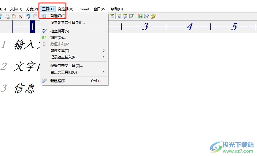 editplus还原最近打开文档的窗口状态的教程