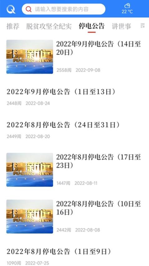 壹福清最新版v2.35.0(1)