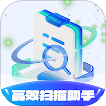 高效扫描助手app v1.0.3.2024.0320.1002安卓版