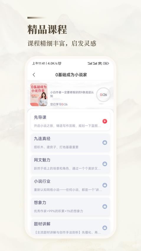 十方悟空写作app最新版v1.0.0(1)