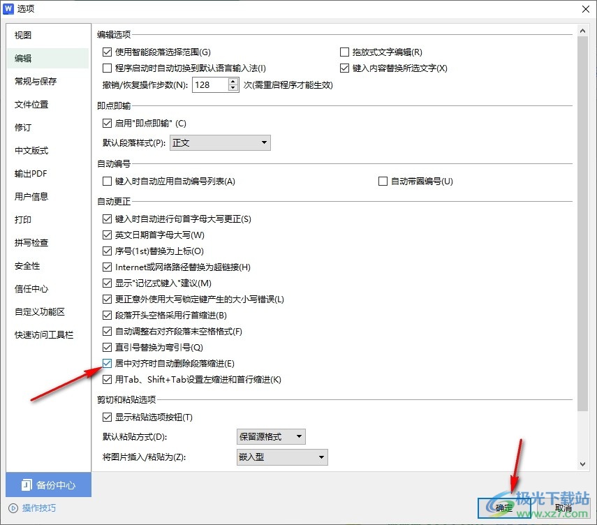 WPS Word文档设置居中时自动删除段落缩进的方法