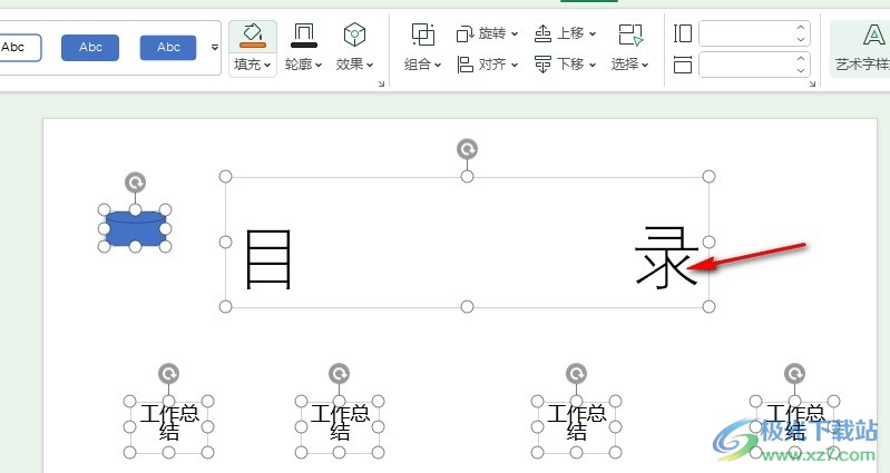 WPS PPT一键清除幻灯片中所有艺术字效果的方法