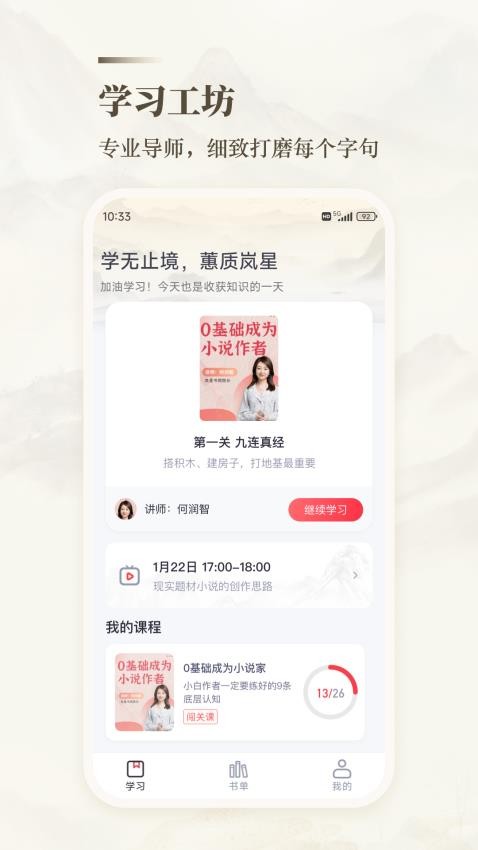 十方悟空写作app最新版v1.0.0(4)