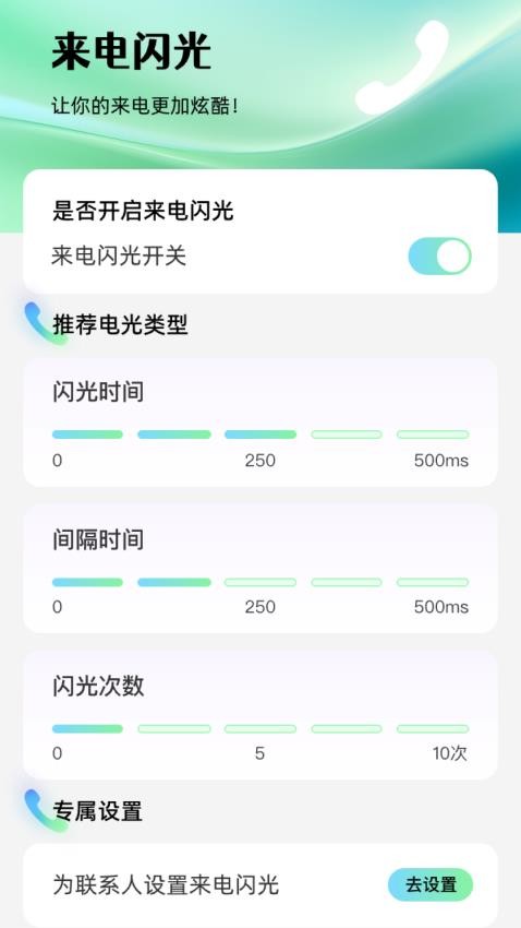 快樂來電手機版(3)