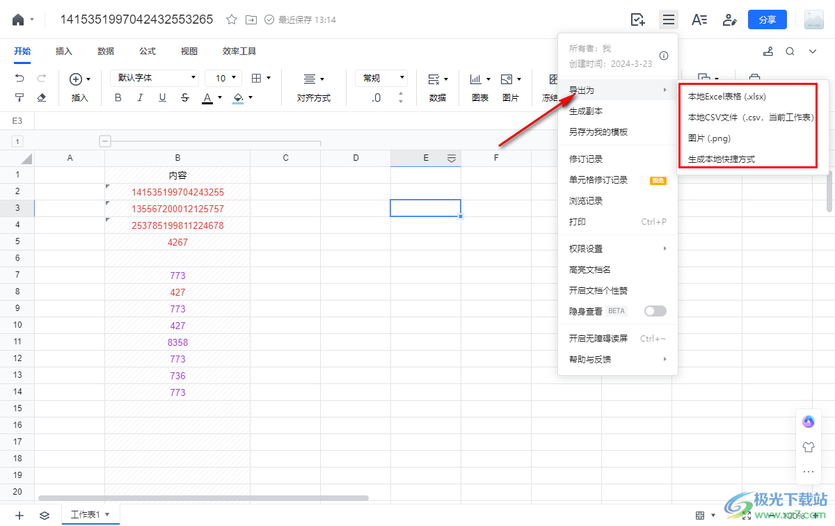 电脑版腾讯文档表格文件保存到桌面的方法