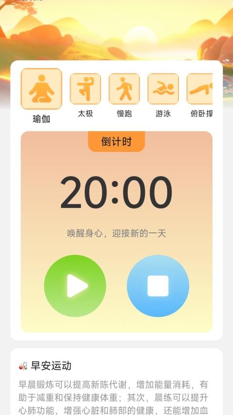 早安电宝app最新版v2.0.1(3)