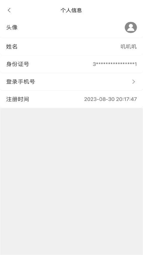 百姓商城APP官方版v2.0.0(3)