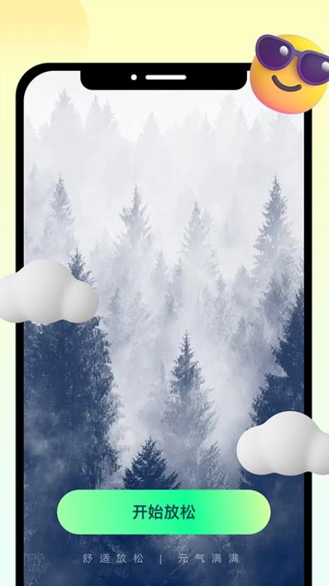 青松趣看官方版(2)