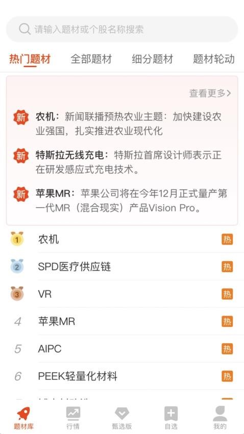 久赢恒丰app官网版v1.2.0(3)
