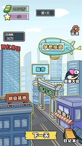 亿个小目标v1.0.9(4)