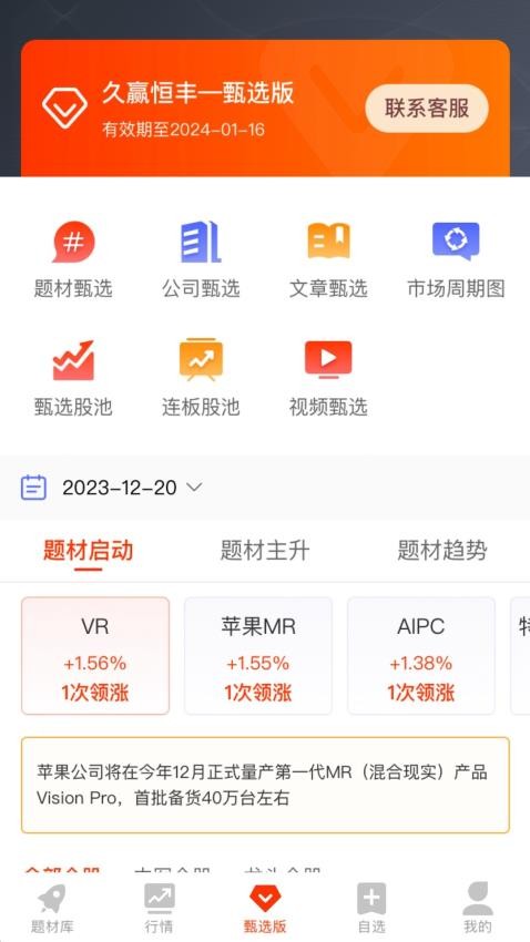 久赢恒丰app官网版v1.2.0(1)