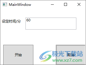 MainWindow(定时关机软件)