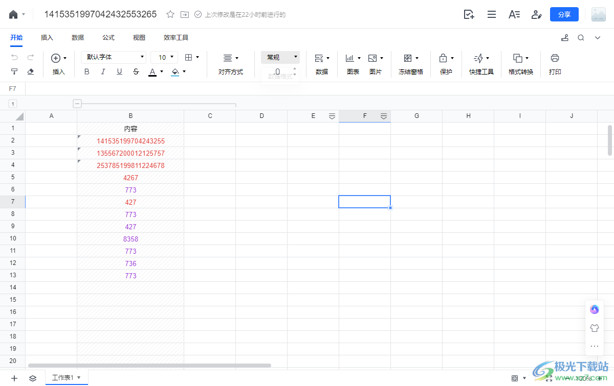 电脑版腾讯文档表格保存为图片的方法