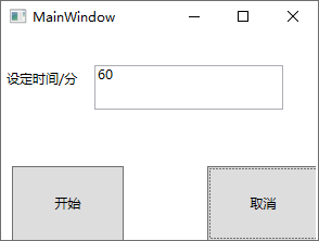 MainWindow(定时关机软件)(1)