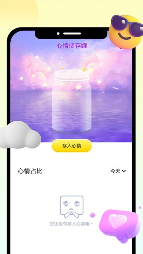 青松趣看官方版(1)