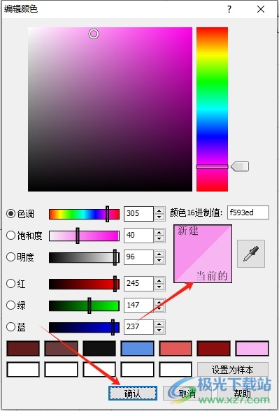 ClickCharts为文本框填充颜色的教程