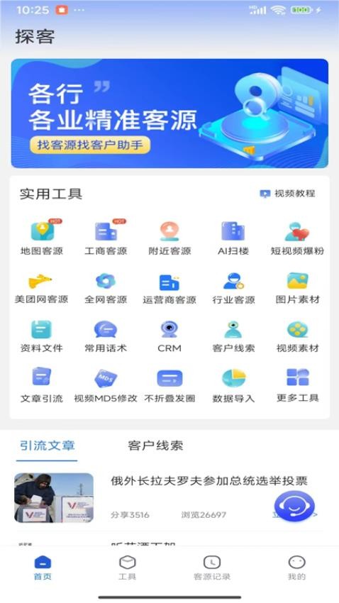 探客app官方版v1.1.1(1)