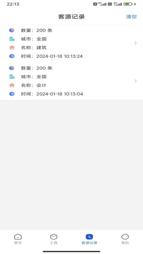 探客app官方版v1.1.1(2)