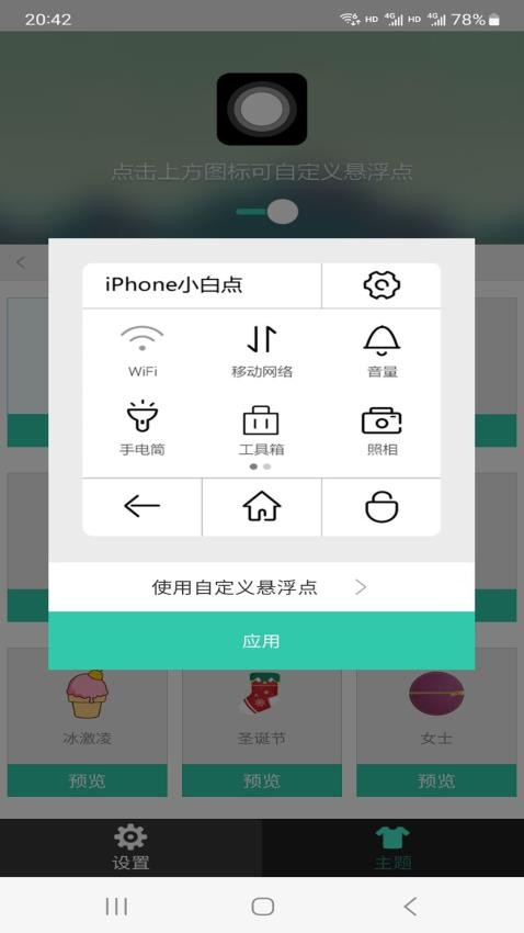 奇异果app官网版v2.2.9(4)