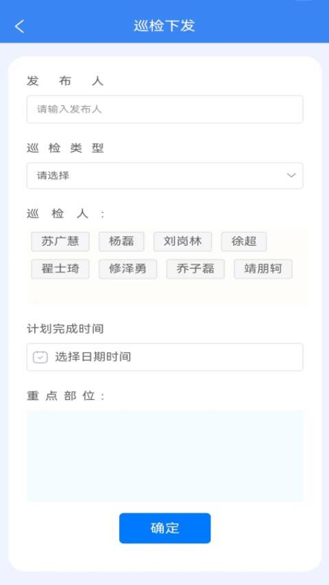 点点建安app(4)