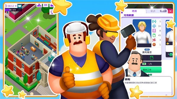 建筑城市大亨安卓免费版v1.2
