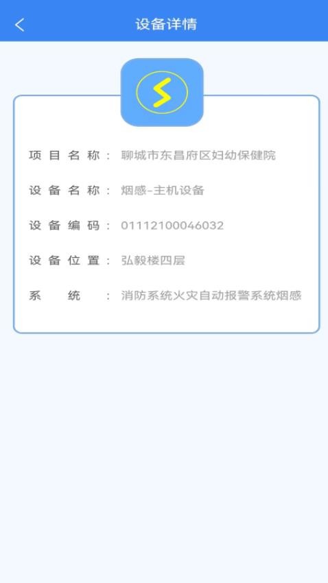 点点建安app(2)