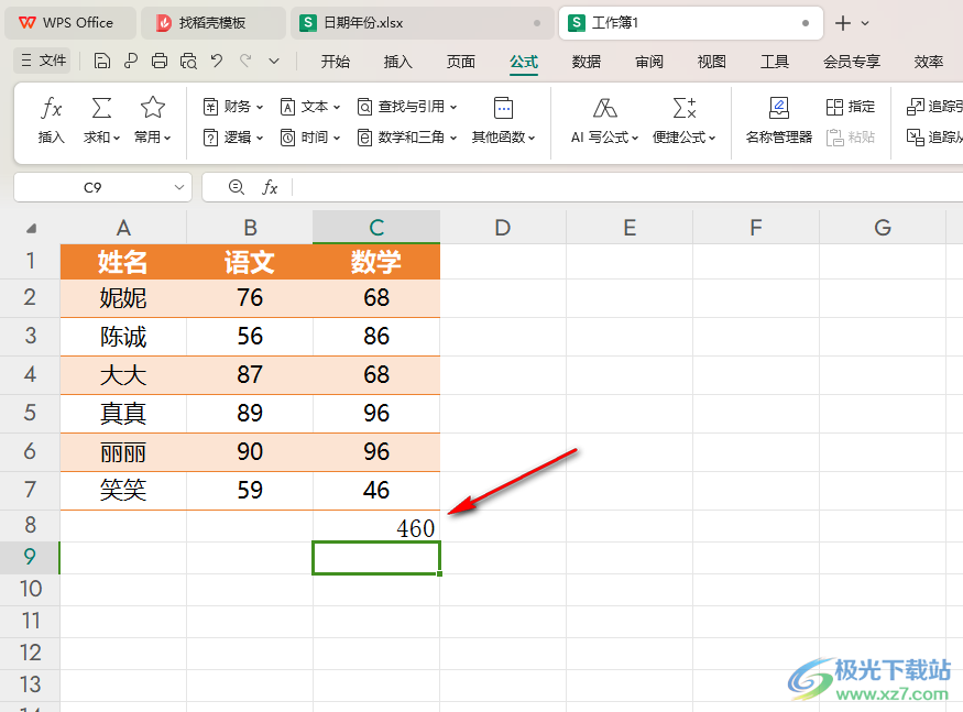 WPS excel设置直接下拉就能求和的方法