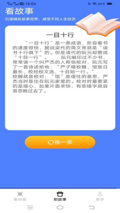 小鹿乐看宝手机版v2.3.6.3(2)