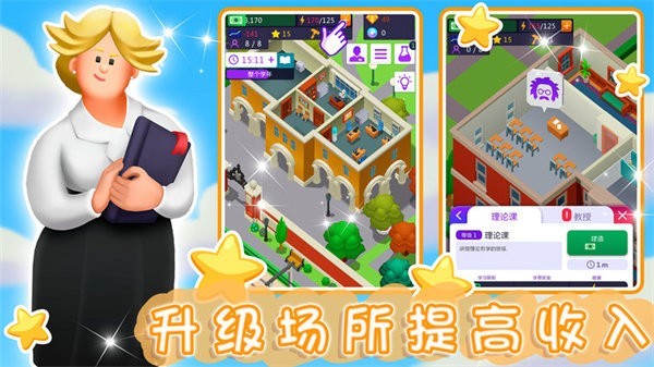 建筑城市大亨安卓免费版v1.2