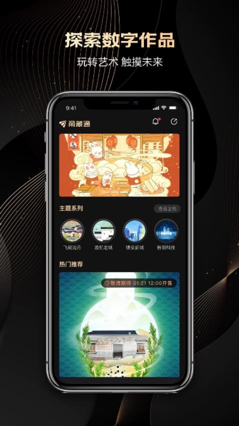 甬藏通app最新版v1.3.1(3)