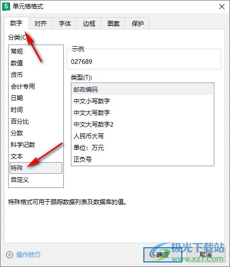 wps表格中将金额以元为单位转换为万元单位的方法