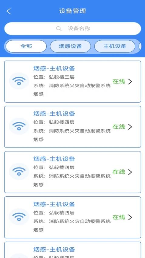 点点建安app(5)