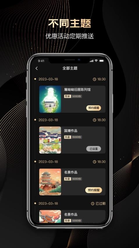 甬藏通app最新版v1.3.1(5)