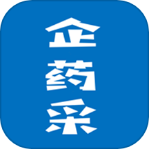 企药采app