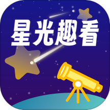星光趣看免费版app v1.0.1安卓版