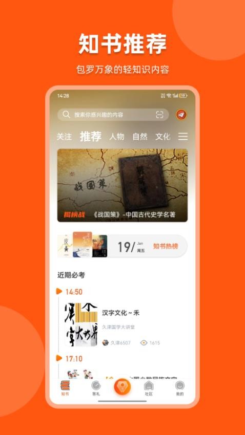 知书答礼app最新版本v2.1.7(1)