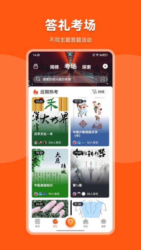 知书答礼app最新版本v2.1.7(2)