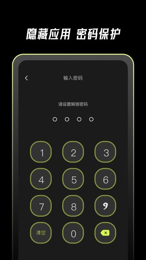 应用克隆管家手机版v1.1(3)