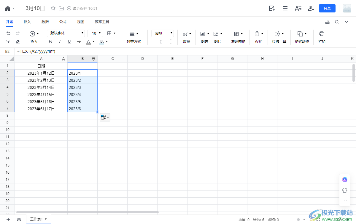 电脑版腾讯文档表格日期设置只保留年月的方法