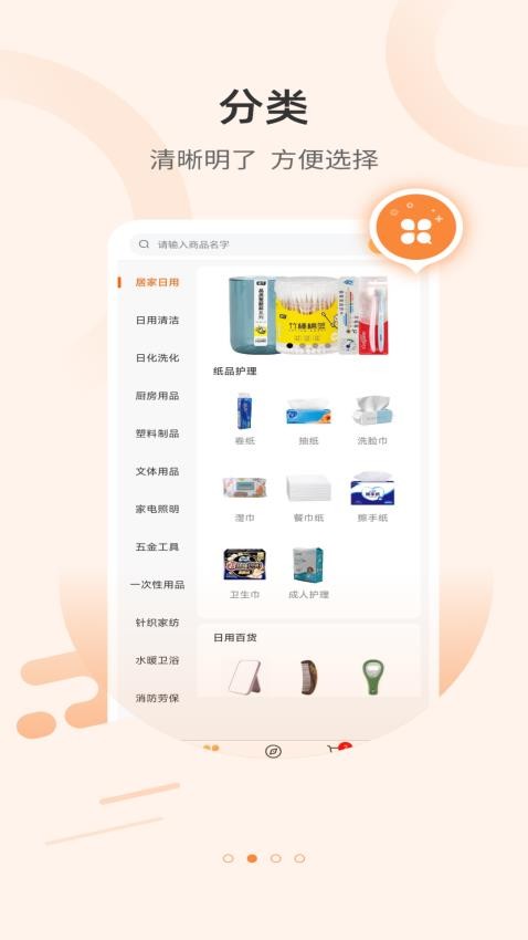 卓恒瑞APP(3)