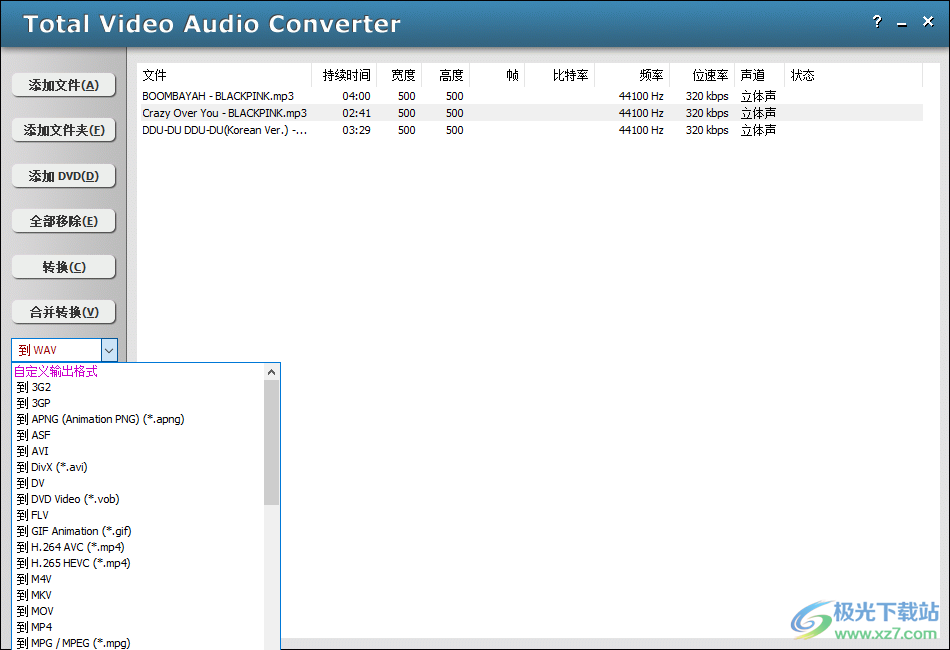 Total Video Audio Converter(音频视频转换工具)