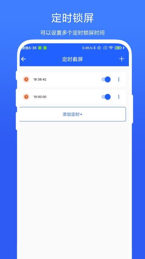 一键锁屏精灵官方版v1.0.1(2)