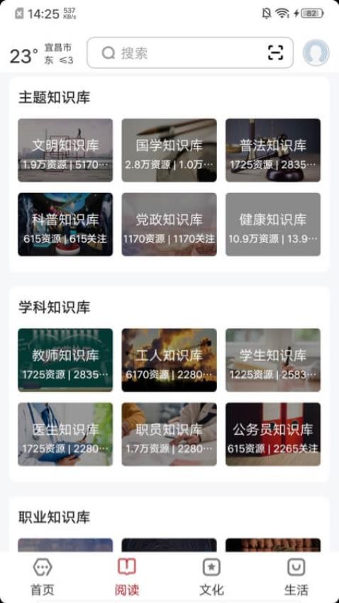 数字宜昌app