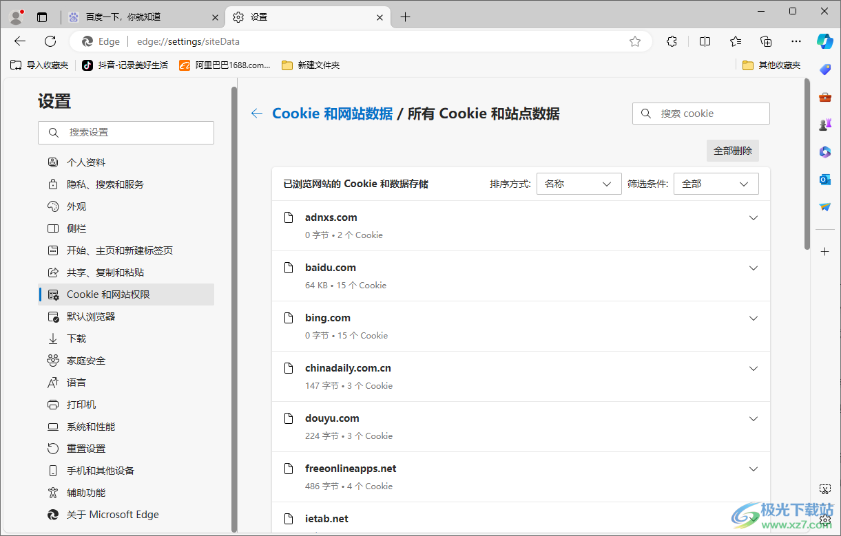 edge浏览器清除cookie和站点数据的方法