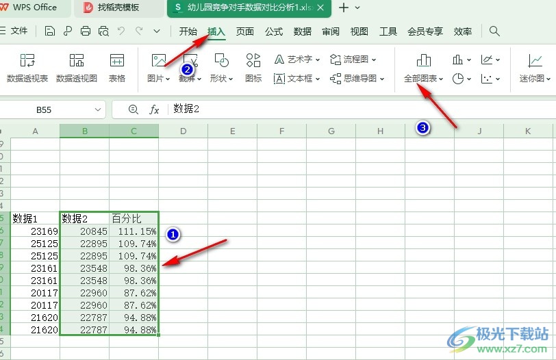 WPS Excel表格文档将数据转换为圆环图图表的方法