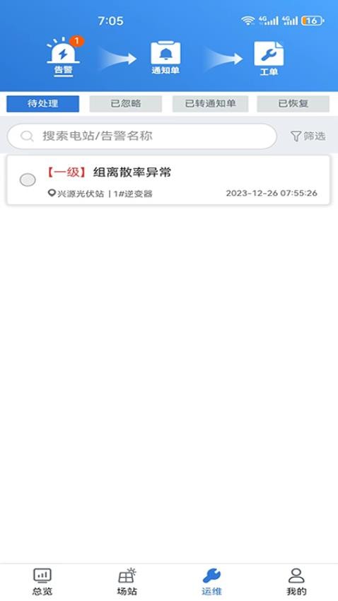 羲和兴源app(2)