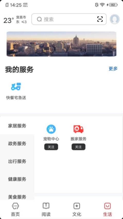 数字宜昌appv2.0.5(1)